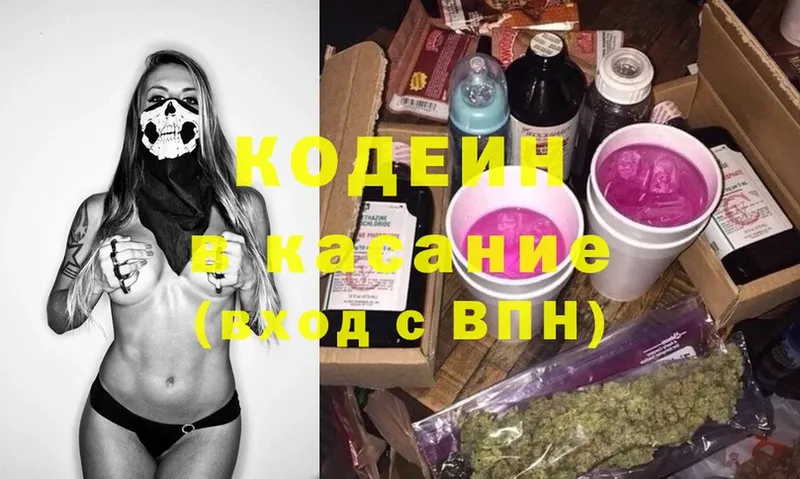 Кодеин Purple Drank  Певек 