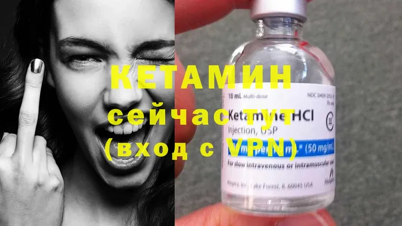 КЕТАМИН ketamine  купить наркоту  Певек 